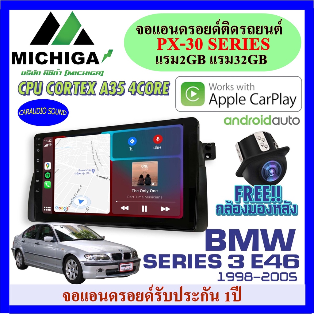 จอแอนดรอยตรงรุ่น 9นิ้ว BMW SERIES 3 E46 1998-2005 APPLECARPLAY ANDROID PX30 CPU ARMV8 4 Core RAM2 RO