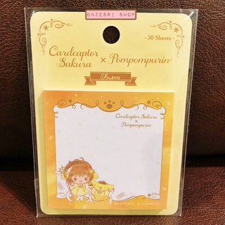Cardcaptor Sakura x Sanrio Characters Sticky Memo (Limited) กระดาษโน้ตมีกาว ลาย Pompompurin