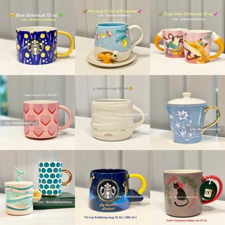 [ พร้อมส่ง ] แก้วสตาร์บัคส์ เซรามิค มัค Starbucks Ceramic Mug ของแท้ 100%