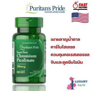 Puritan’s Pride Yeast Free Chromium Picolinate 500 mcg /100 tablets exp06/2025