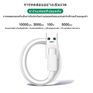 1เมตร 2เมตร สายชาร์จ OPPO Type C OPPO A5 A9 2020 A52 A92 A33 Reno Reno3 Reno4 Reno5 Reno6 X2 Pro
