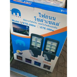 ไฟถนน โซล่าเซลล์ 200w แสงขาว ทนทาน สว่างมาก