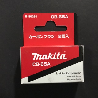 Makita แปรงถ่าน CB-65A ของแท้ 100%