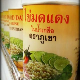 ไข่มดแดงกระป๋อง ตราภูเขา ราคากระป๋องละ 150 บาท ค่ะ