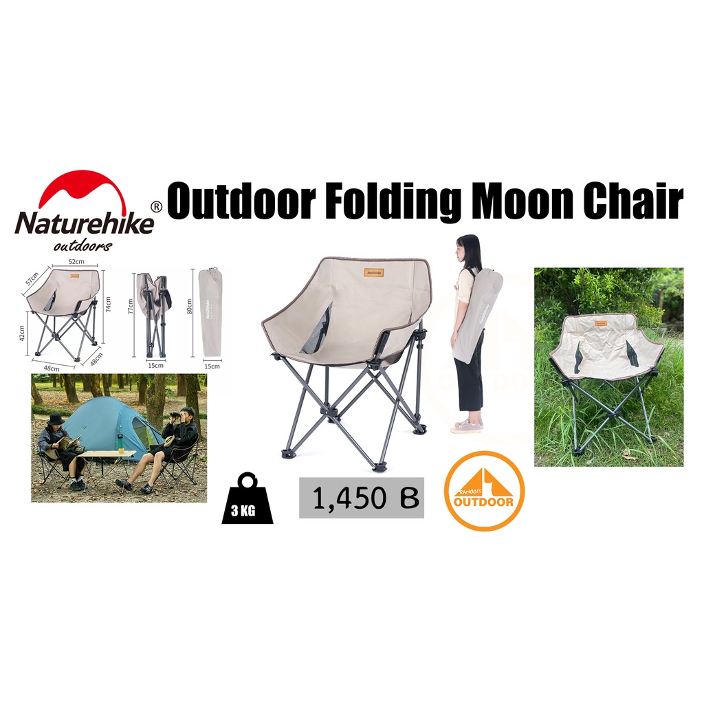 เก้าอี้ Naturehike Outdoor Folding Moon Chair #Khaki