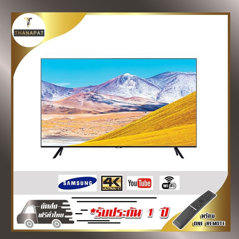 Samsung SMART Flat TV 50 นิ้ว Crystal 4K รุ่น 50TU8000 ปี 2020 รับประกันศูนย์ไทย