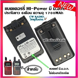 แบตเตอรี่วิทยุสื่อสาร HI-POWER มี ม.อ.ก. สำหรับ ICOM IC-UV57R,IC-333 GP-302 GP-669 IC-200C IC-300C IC-92 Model สีดำ