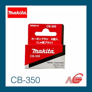 แปรงถ่าน MAKITA CB-350 (195004-6) มากีต้า ของแท้