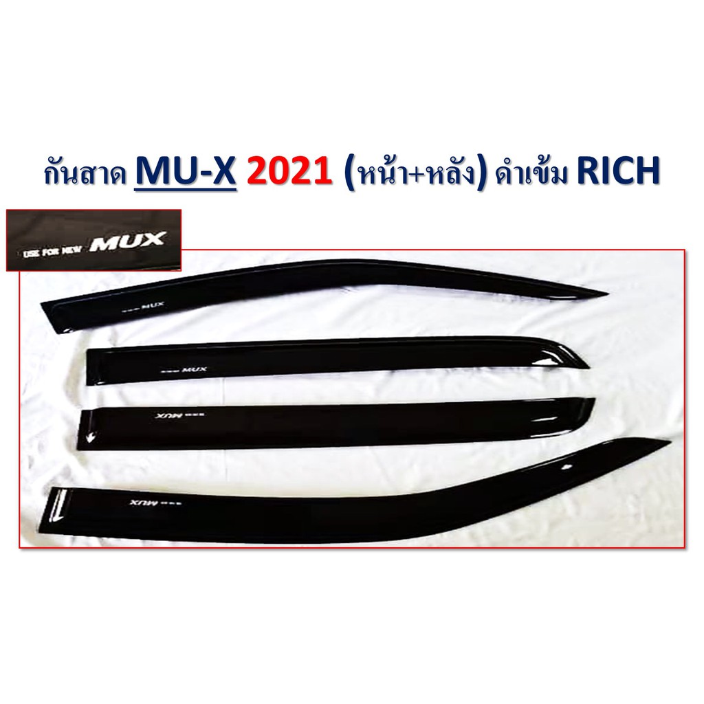 กันสาด/คิ้วกันสาด ISUZU MU-X 2021