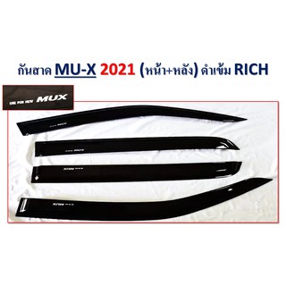 กันสาด/คิ้วกันสาด MU-X 2021 ดำเข้ม