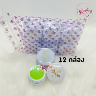 ยกโหล (12กล่อง) Cream beauty face ครีมบิวตี้เฟซ ครีมแตงกวา (ตลับฝาขาว)