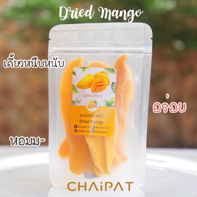 Dried mango มะม่วงอบแห้ง