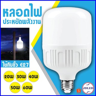 แหล่งขายและราคาหลอดไฟ LED ใช้กับขั้วหลอดไฟ E27 หลอดLED Bulb LightWatts หลอดไฟ LED HighBulb แสงขาว lightอาจถูกใจคุณ