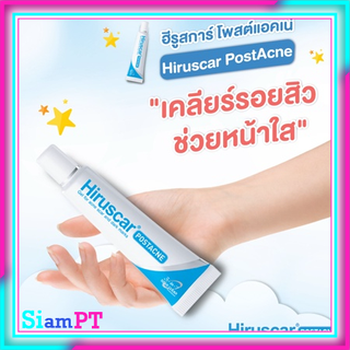 Hiruscar Postacne Gel For Acne Scar And Dark Mark เจลแต้มแผลเป็นจากสิว