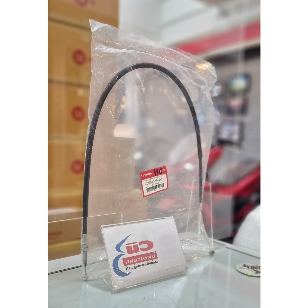 สายคลัทช์ [แท้] Honda CBR150R [2004+] (เครื่องคาบูเรเตอร์) (22870-KPP-900) – โปรปัง