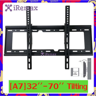 iRemax ชุดขาแขวนทีวี LCD, LED ขนาด 42-85 นิ้ว / 32-70 นิ้ว / 26-63 นิ้ว / 26-55 นิ้ว / 14-42 นิ้ว Wall Mount