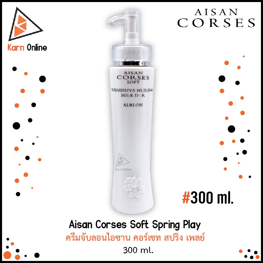 Aisan Corses Soft Spring Play ครีมจับลอนไอซาน คอร์เซท สปริง เพลย์ (300 มล.)