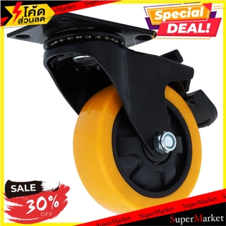 ลูกล้อโพลียูรีเทน ดุม PP แป้นหมุน เบรค FITT 753100 4 นิ้ว ลูกล้อ POLYURETHANE CASTER ROTATE BRAKE FITT 753100 4"