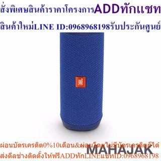 JBL ลำโพง FLIP4 BLUE