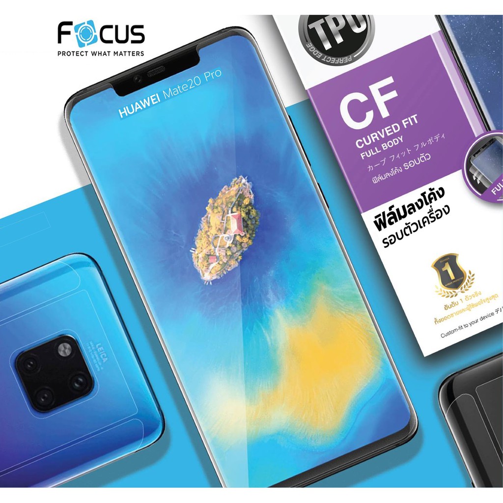 Focus ฟิล์ม TPU เต็มจอ ลงโค้งรอบตัว Samsung Galaxy S10 / S10 Plus / S7 Edge / Samsung S9 / S9 Plus / S8 / S8 Plus