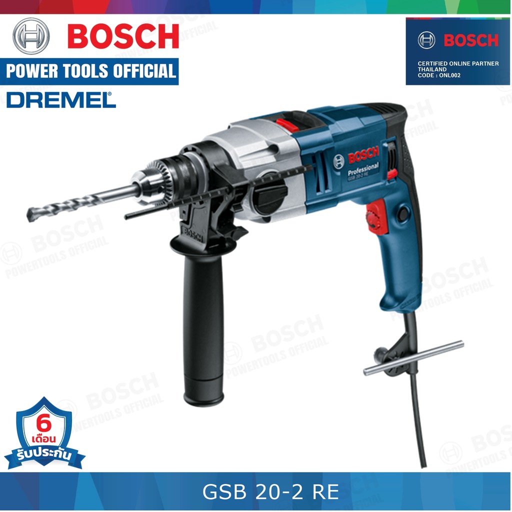 BOSCH GSB 20-2 RE Professional สว่านกระแทก 4 หุน ซ้าย-ขวา 800 วัตต์