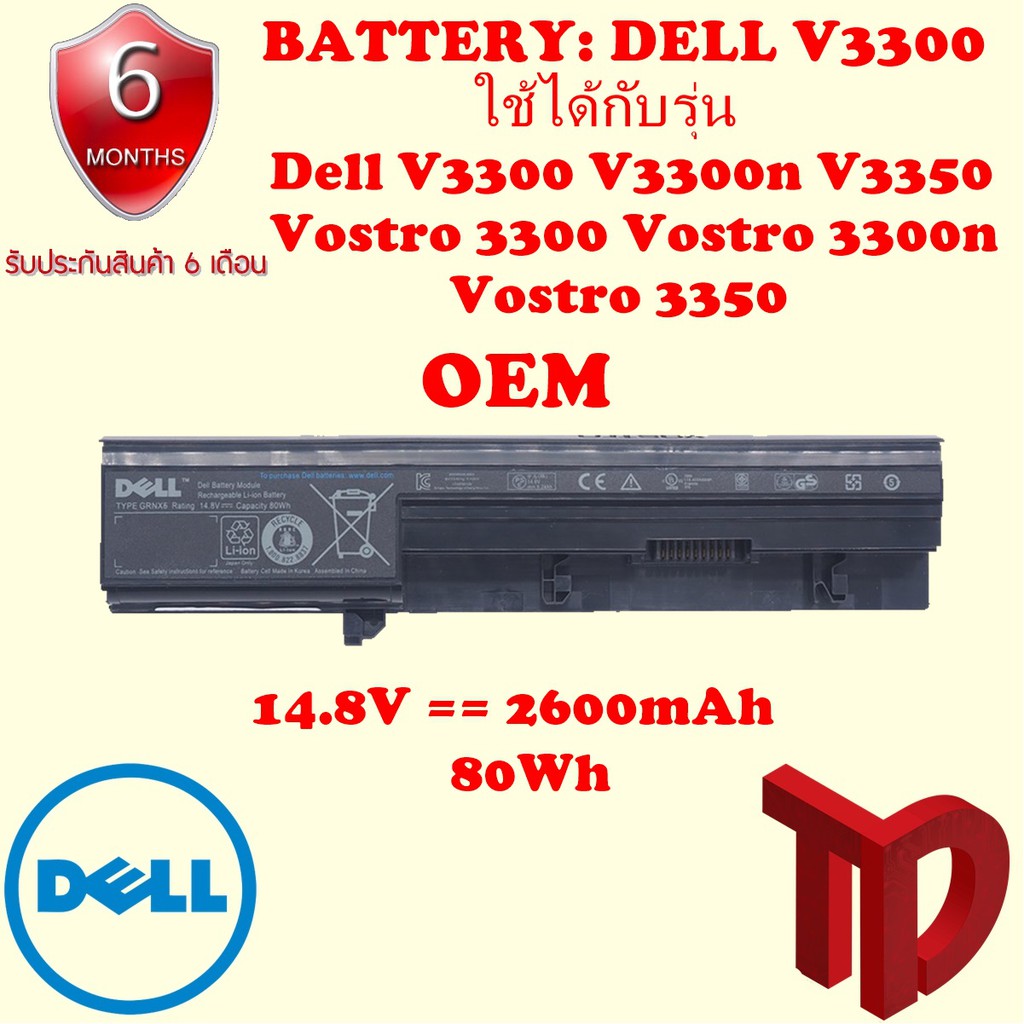 BATTERY : DELL V3300 เทียบเท่า OEM ใช้ได้กับรุ่น  Dell Vostro 3300 Vostro 3300N Vostro 3350 Vostro 3
