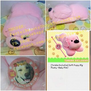 พร้อมส่ง✅[TOREBA][🇯🇵นำเข้าจากญี่ปุ่น🇯🇵]
ตุ๊กตา น้องหมา ลาบราดอร์ [Toreba Exclusive] Soft Puppy Big Plushy -Baby Pink-