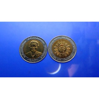 เหรียญ 10 บาทสองสี วาระที่ระลึก 80 ชันษาเจ้าฟ้าเพชรรัตนสุดฯไม่ผ่านใช้