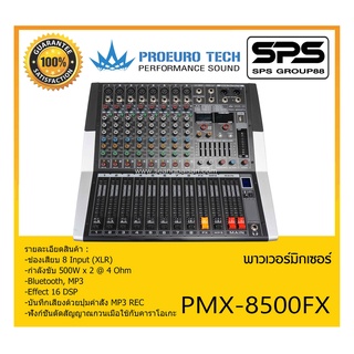 POWER MIXER เพาเวอร์มิกเซอร์ รุ่น PMX-8500FX ยี่ห้อ EuroTech สินค้าพร้อมส่ง ส่งไววววว