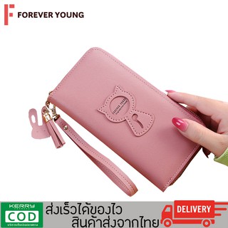 TForever Young-กระเป๋าสตางค์ใบยาว ผลิตจากหนัง PU เกรดพรีเมียม ลายน้องแมว Forever Young รุ่น LN-2061