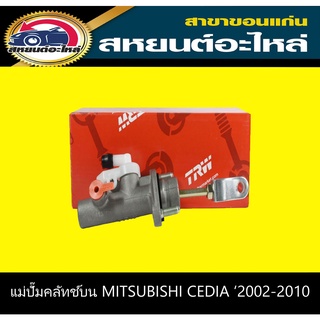 แม่ปั๊มคลัทช์บน mitsubishi LANCER CEDIA 2002-2010 TRW PNB7074