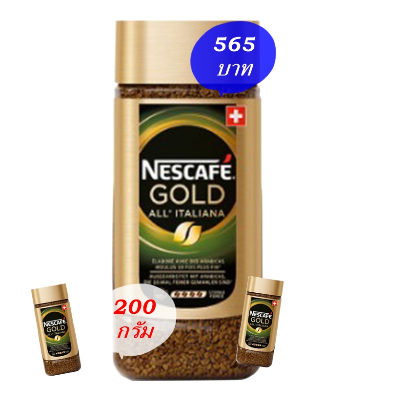 เนสกาแฟ โกลด์ ออล อิตาเลียน่า NESCAFE GOLD ALL ITALIANA (ขนาด 200 กรัม) กาแฟสำเร็จรูปชนิดฟรีซดราย