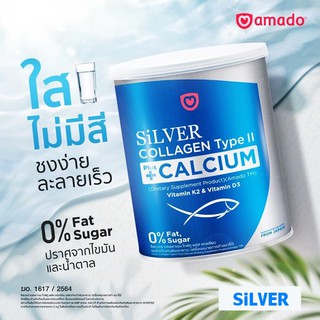 [ใหม่ล่าสุด] Amado Silver Collagen Type II + Calcium 100 g อมาโด้ ซิลเวอร์ คอลลาเจน ไทม์ทู พลัส