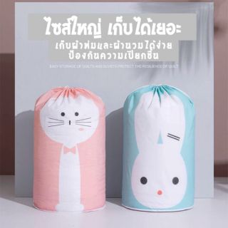 ถุงเก็บผ้านวม 1 เซ็ทมี 3 ใบ