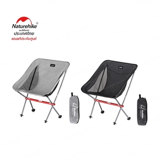 Naturehike YL05 alu folding moon chair เก้าอี้โครงอลูมิเนียมพับ พกพา น้ำหนักเบา (สินค้าประกัน NH thai)