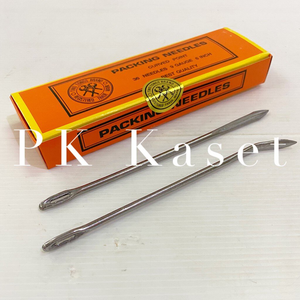 เข็มเย็บกระสอบ 6 นิ้ว ยกกล่อง มี 36 ชิ้น ตรง,งอ ราคาส่ง