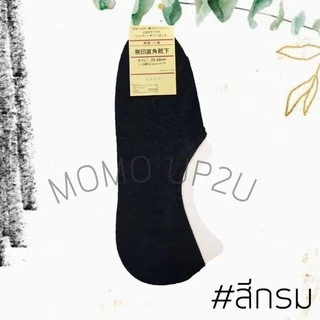 OW Socks ถุงเท้าข้อเว้ามูจิ Muji สีพื้น 607 แพ็ค 12 คู่ 1 สี