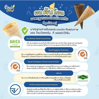วาฟเฟิลโคน (ขนาดใหญ่) รสวนิลา กล่องใหญ่ 240 ชิ้น / Waffle cone Vanilla (Large) Big box 240 PCS.