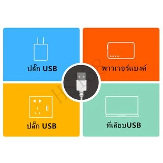 หลอดไฟ USB 5V 35CM 45CM ดวง ใช้ไฟ พอร์ต USB ใช้ร่วมกับ Powerbankได้ Mobile USB Tube(คนโทนสามสี)