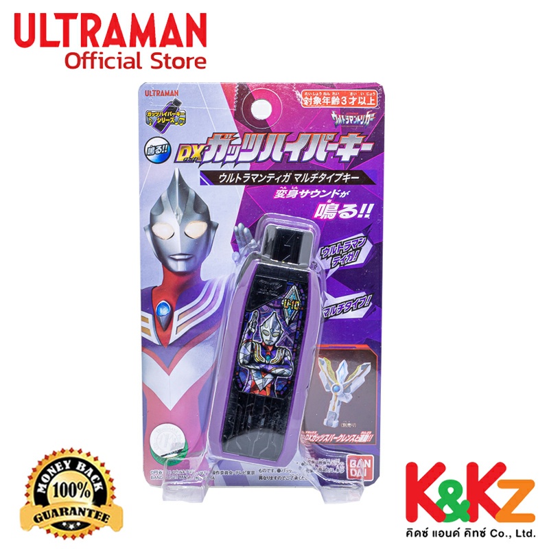 Bandai DX GUTS Hyper Key Ultraman Tiga Multi Type Key / DX กัทส์ไฮเปอร์คีย์ อุลตร้าแมนทีก้า มัลติไทป์ คีย์