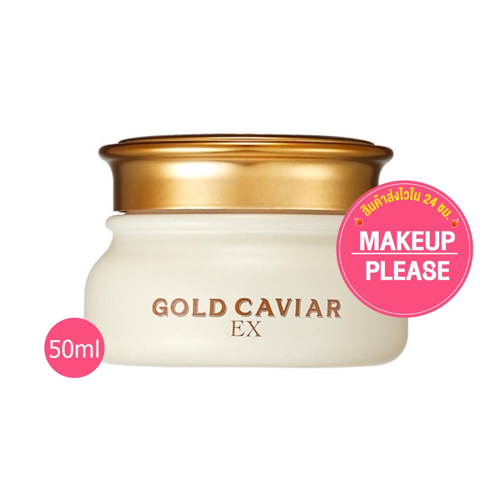ส่งช้า‼คืนเงิน💸ส่งไว🚀24ชม. Skinfood Gold Caviar Cream 50ml. ครีมคาเวียร์#819