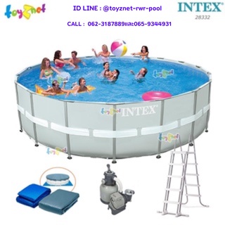 Intex ชุดสระอัลทร้าเฟรม 18 ฟุต (5.49x1.32 ม.) เครื่องกรองระบบทราย-บันได-ผ้าปูพื้น-ผ้าคลุมสระ รุ่น 28332