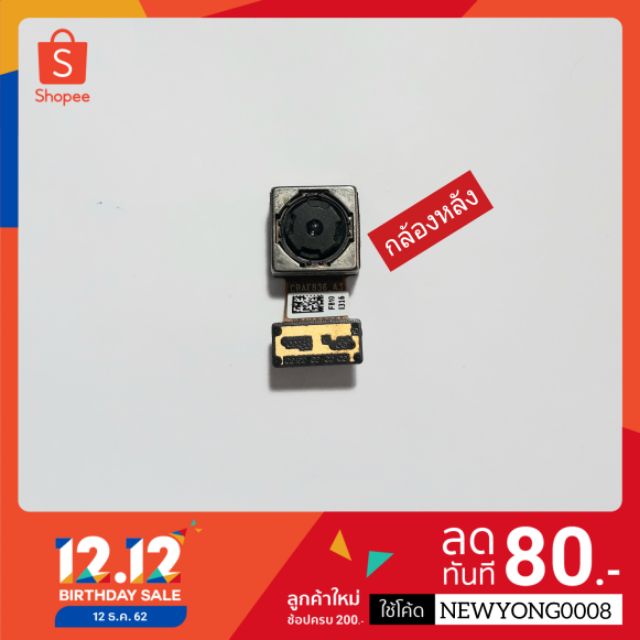 กล้องหลังi-mobile 
IQ Big 2 แท้