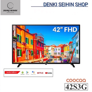 COOCAA 42S3G ทีวี 42 นิ้ว Inch Netflix Smart LED TV Youtube Built-In FHD