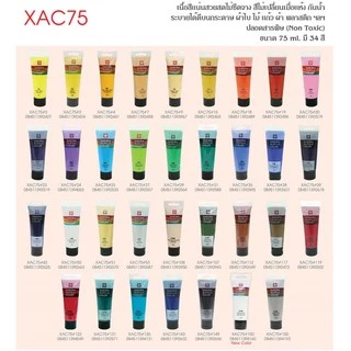 **Link2 สีอะคริลิค (Acrylic) SAKURA XAC75 ขนาด 75มล.