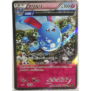 Pokemon Card XY Booster Part 5 Tidal Storm Azumarill 049/070 R XY5 1st Edition  Japanese