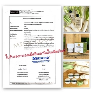 หัวไชเท้าออร์แกนิคสกัดเย็น100% เช็ดฝ้าก่อนทาครีม ผสมครีม สลายฝ้ากระ