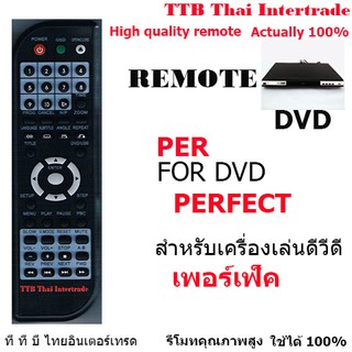 รีโมทเครื่องเล่นดีวีดี