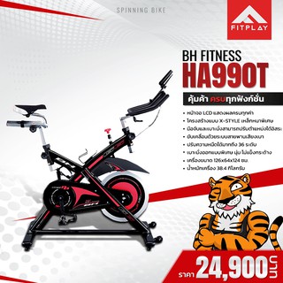 จักรยานไฟฟ้า BH SpinBike รุ่น HA990T