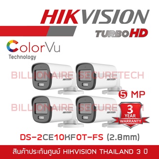 HIKVISION กล้องวงจรปิดระบบHD ColorVu 5MP DS-2CE10KF0T-FS (2.8mm) PACK4 Built-in Mic ,IR 20 M. BY BILLIONAIRE SECURETECH